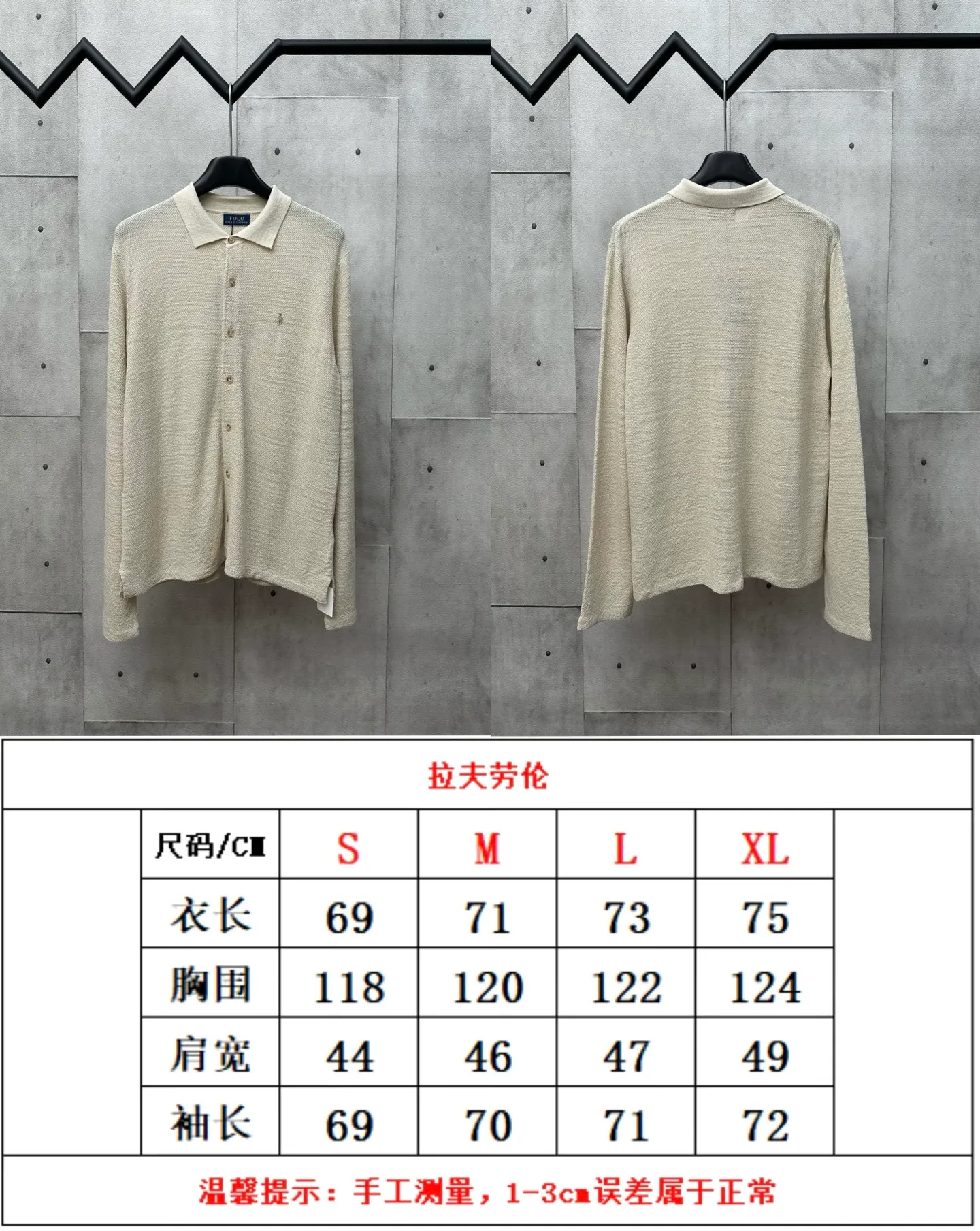 Size chart P490